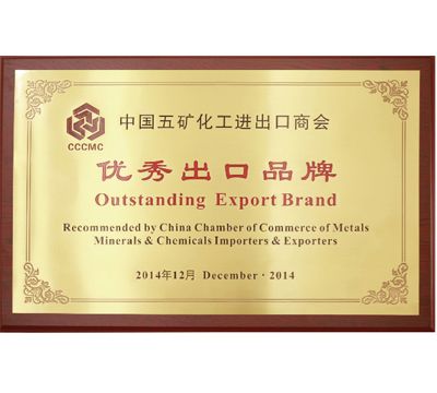 優(yōu)秀出口品牌